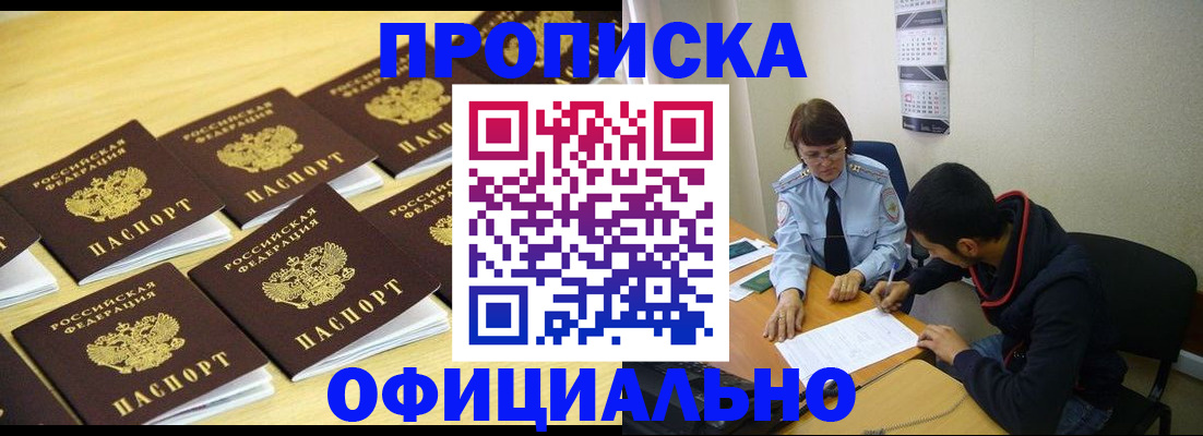 временная регистрация адрес в Орле